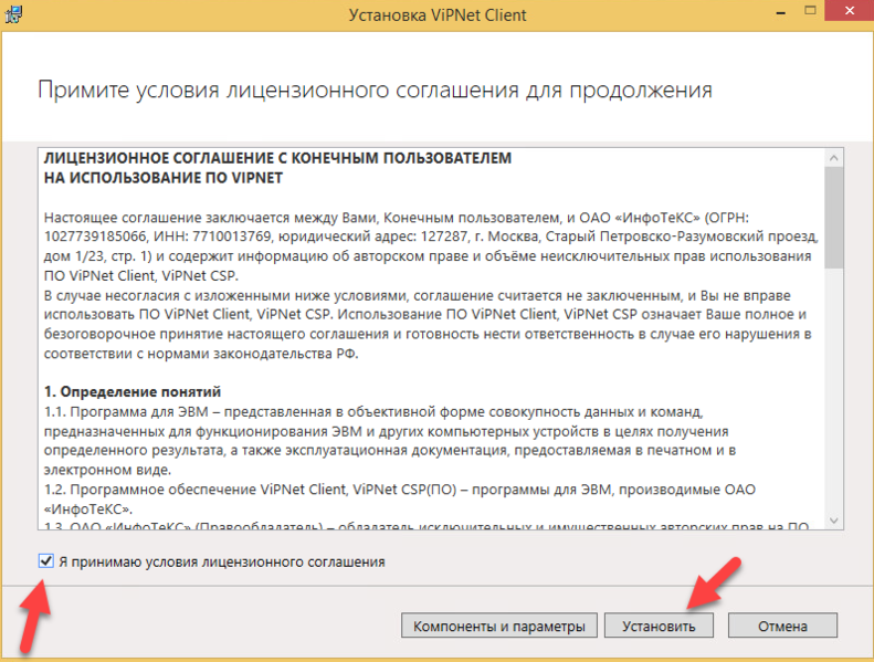 Файл:Vipnet02.png