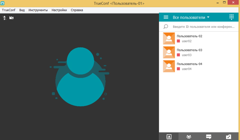 Файл:Trueconf09.png
